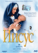 Иисус