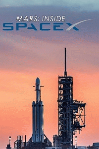 Марс: внутри SpaceX