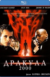 Дракула 2000