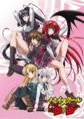 Высшая школа DxD (1 сезон) - 01 серия