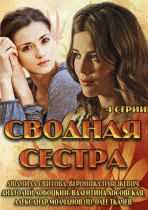 3 серия