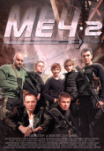 Меч (2 сезон) - 9 серия