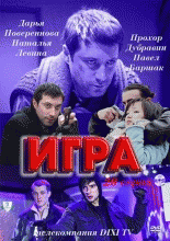 Спящая Ячейка