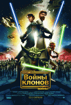 Звездные войны: Войны клонов (5 сезон) - 5 серия