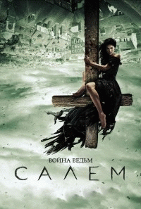 Салем (1 сезон) - 7 серия