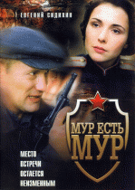 МУР есть МУР  (3 сезон) - 3 серия