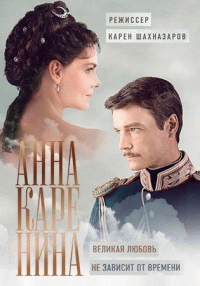 Анна Каренина (1 сезон) - 7 серия