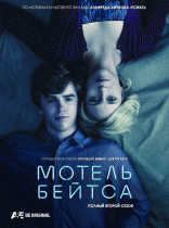 Мотель Бейтсов (5 сезон) - 8 серия