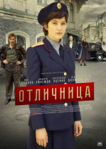 Отличница (1 сезон) - 5 серия